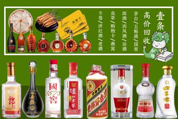 张家口市怀安回收名酒哪家好